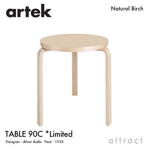 Artek アルテック TABLE 90B テーブル 90B サイズ：Φ75cm （厚み 4cm