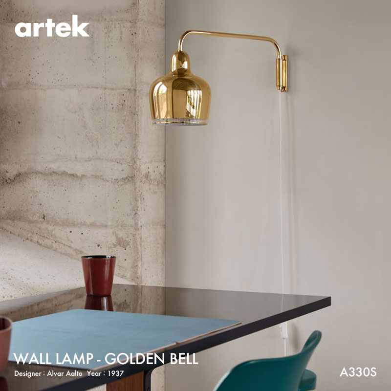 Artek アルテック A330S WALL LAMP ウォールランプ GOLDEN BELL