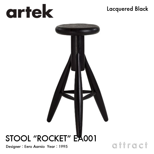 Artek アルテック STOOL ROCKET ロケット スツール EA001 オーク材