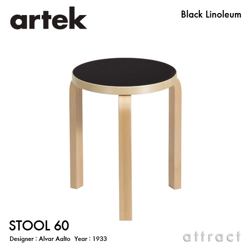 artekArtek（アルテック）Stool E60  4本脚バーチ