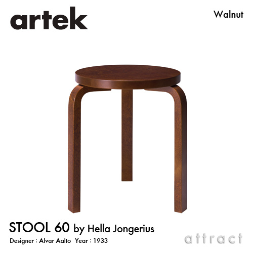 Artek アルテック STOOL E60 スツール E60 4本脚 バーチ材 カラー：2色
