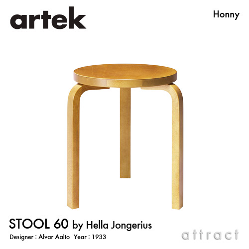 Artek アルテック STOOL E60 スツール E60 4本脚 バーチ材 座面