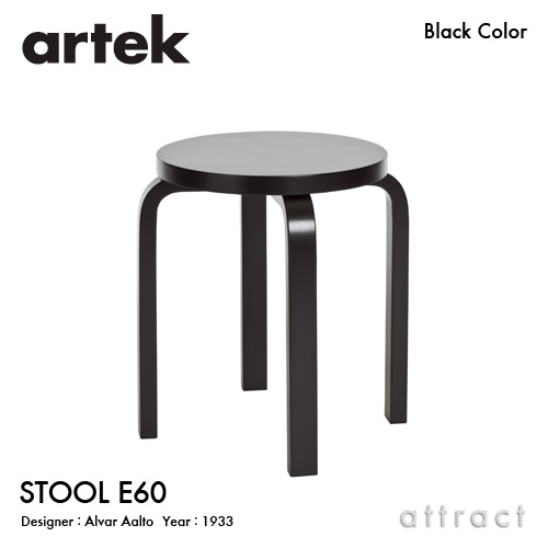 STOOL E60