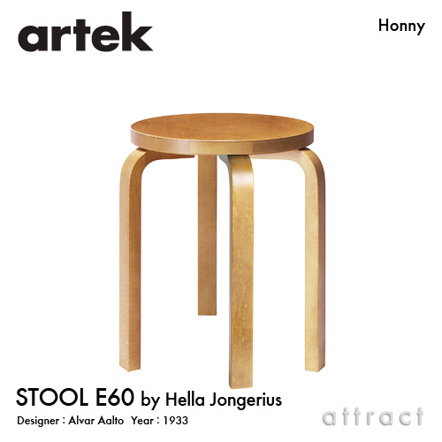artekArtek（アルテック）Stool E60  4本脚バーチ