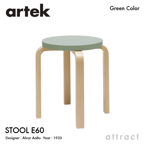 Artek アルテック STOOL E60 スツール E60 4本脚 バーチ材 カラー：2色