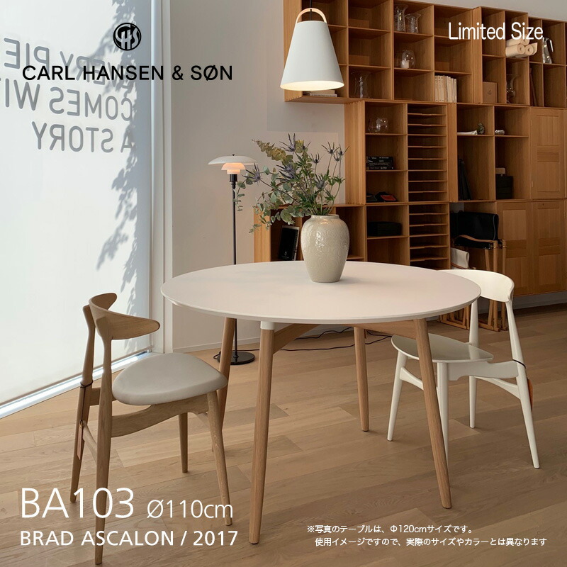 Carl Hansen & Søn カール・ハンセン＆サン BA103 Preludia Table