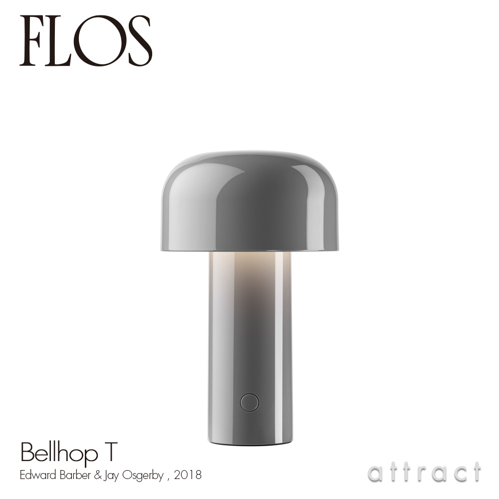 FLOS フロス BELLHOP T ベルホップ T テーブルランプ ポータブル LED