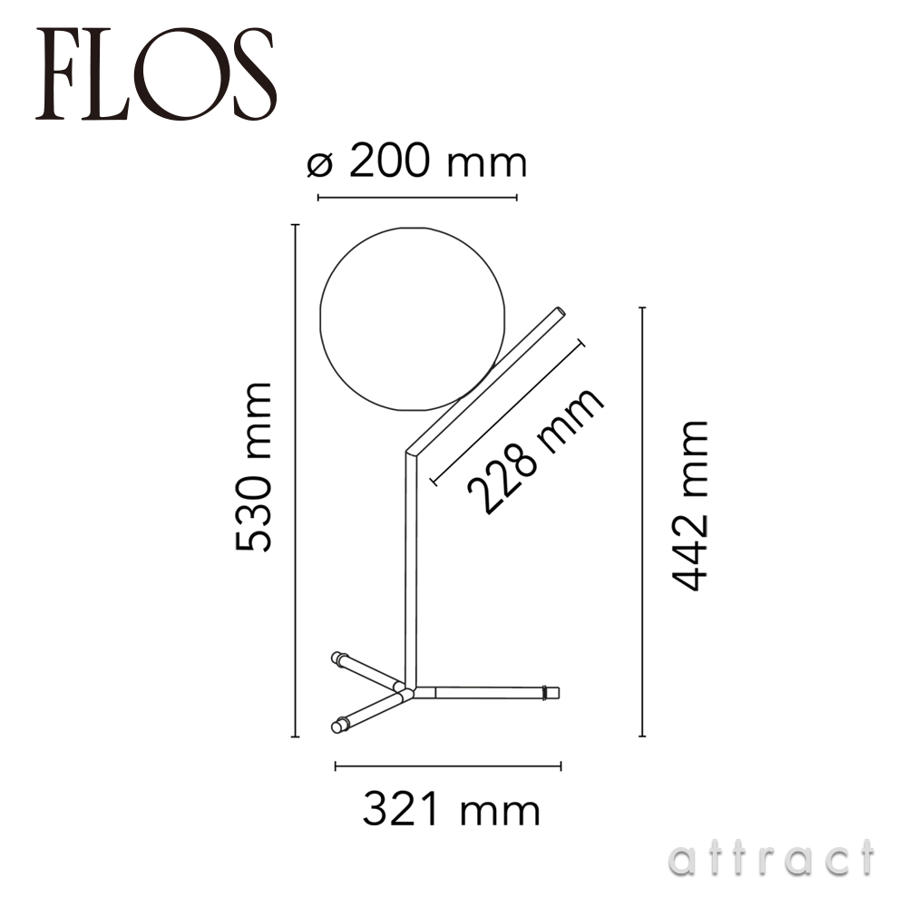FLOS フロス IC LIGHTS T1 HIGH アイシーライツ T1 ハイタイプ