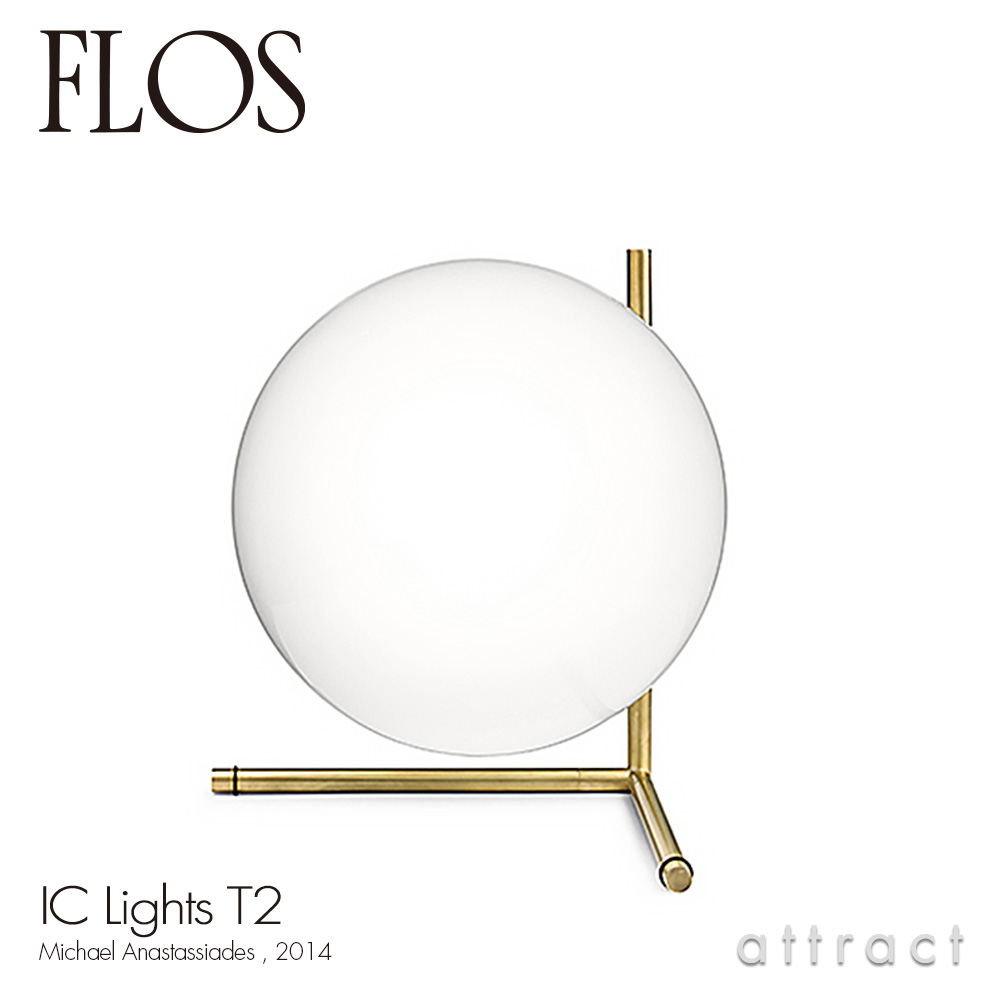 FLOS フロス IC LIGHTS T2 アイシーライツ T2 テーブルランプ Φ300mm