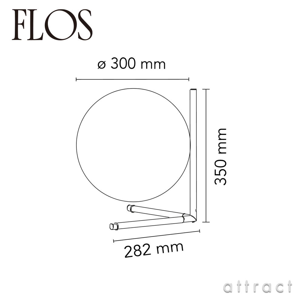 FLOS フロス IC LIGHTS T2 アイシーライツ T2 テーブルランプ Φ300mm