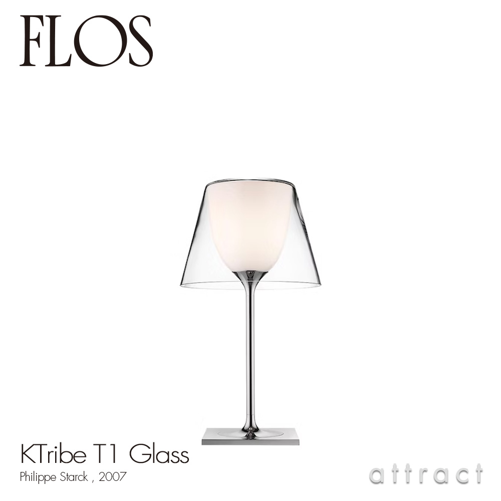 FLOS フロス K TRIBE T1 K トライブ T1 テーブルランプ カラー：2色