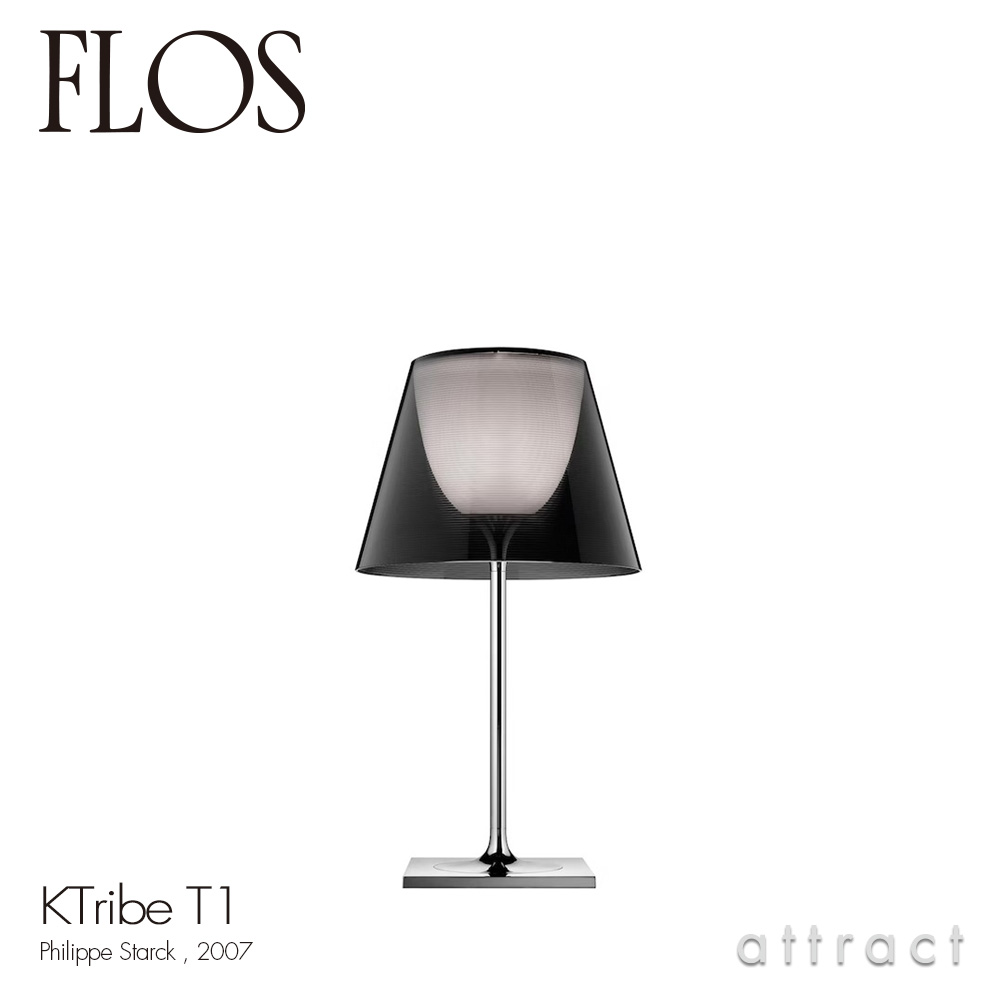 FLOS フロス K TRIBE T1 K トライブ T1 テーブルランプ カラー：2色