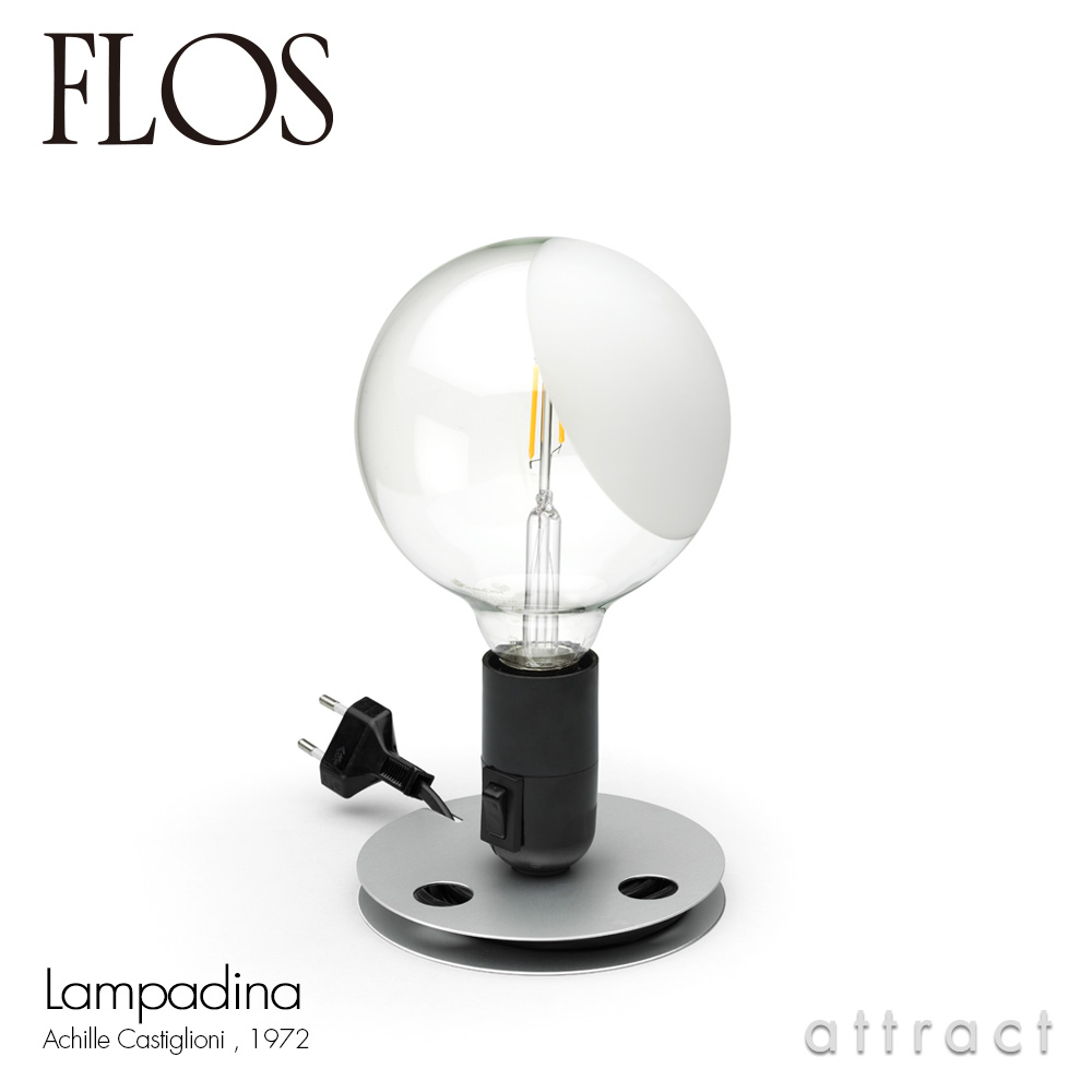 FLOS フロス LAMPADINA ランパディーナ LED テーブルランプ フロア