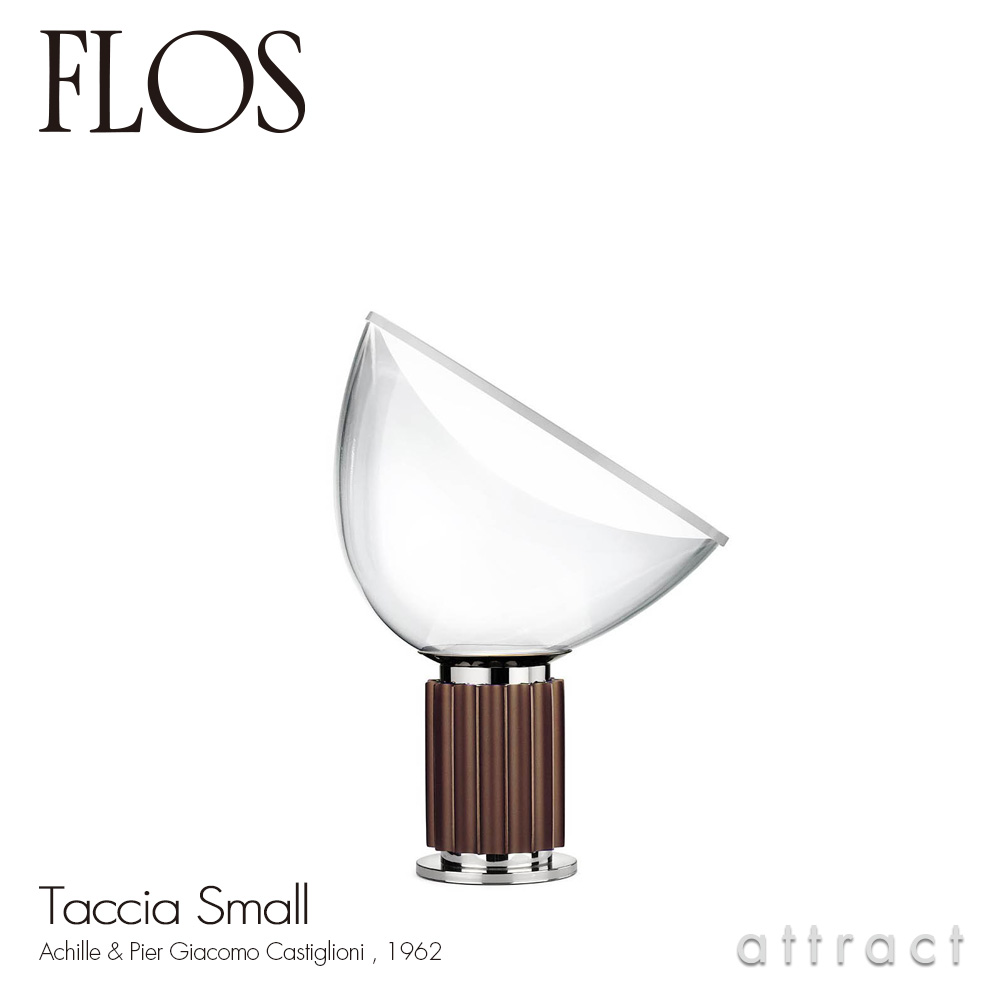FLOS フロス TACCIA LED 2016 タッチア タチア テーブルランプ フロア 