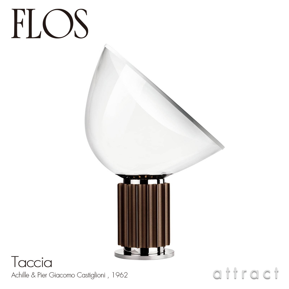 FLOS フロス TACCIA LED 2016 タッチア タチア テーブルランプ フロア