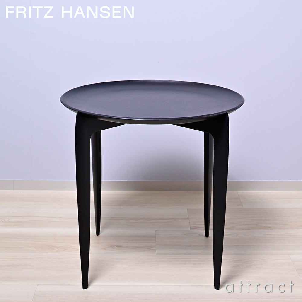 FRITZ HANSEN フリッツ・ハンセン TRAY TABLE SMALL トレイテーブル スモール Φ45cm サイドテーブル 折りたたみ式  カラー：2色