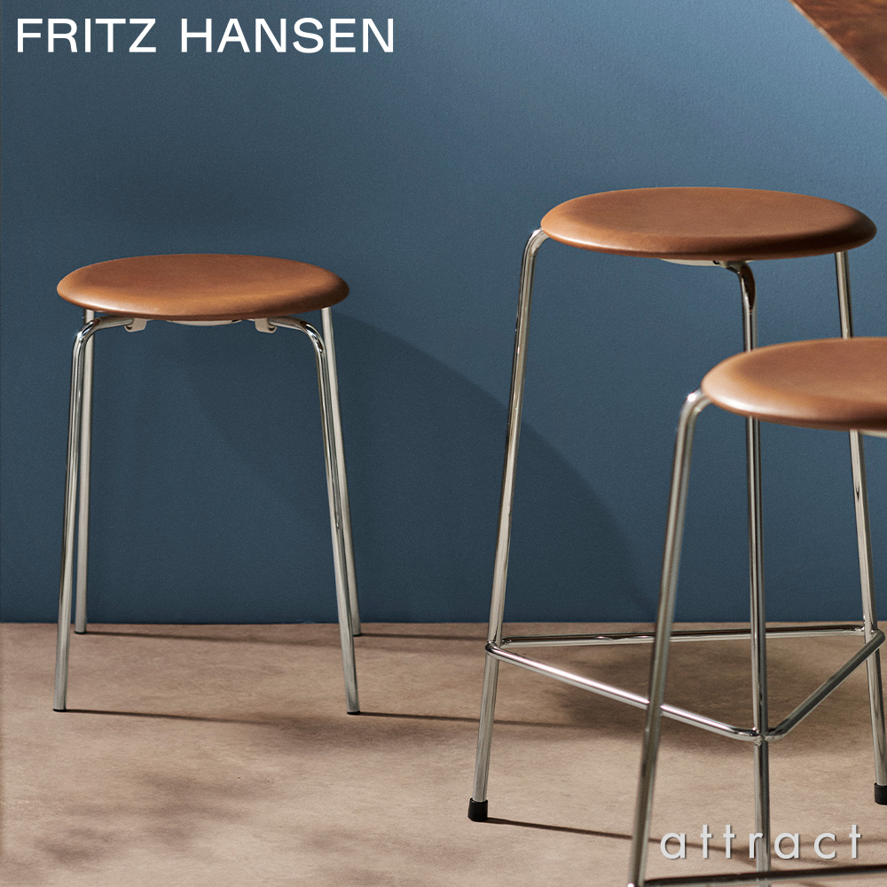 FRITZ HANSEN フリッツ・ハンセン Dot ドット 3170 スツール カラー：7