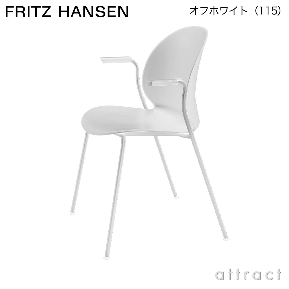 FRITZ HANSEN フリッツ・ハンセン N02 RECYCLE リサイクル アーム