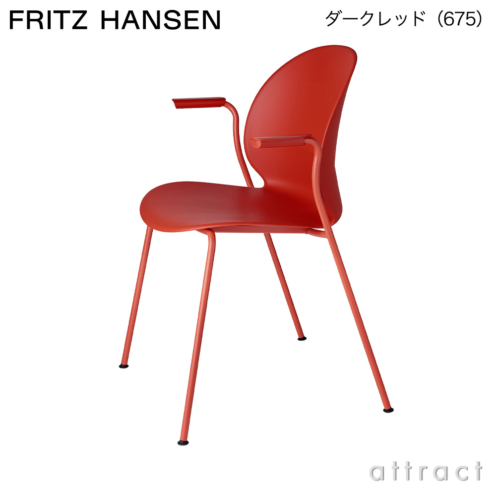 FRITZ HANSEN フリッツ・ハンセン N02 RECYCLE リサイクル アーム