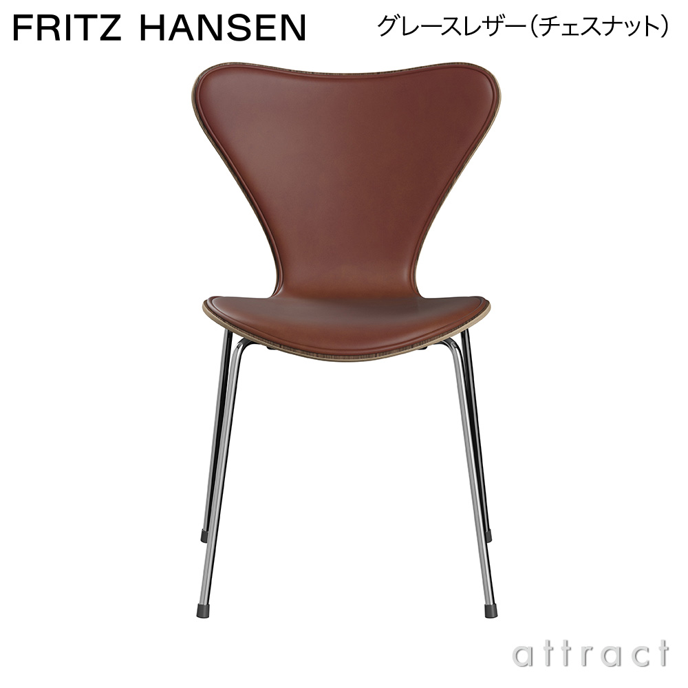 正規品 フリッツハンセン セブンチェア アイスブルー 廃版色 1991年 - 椅子