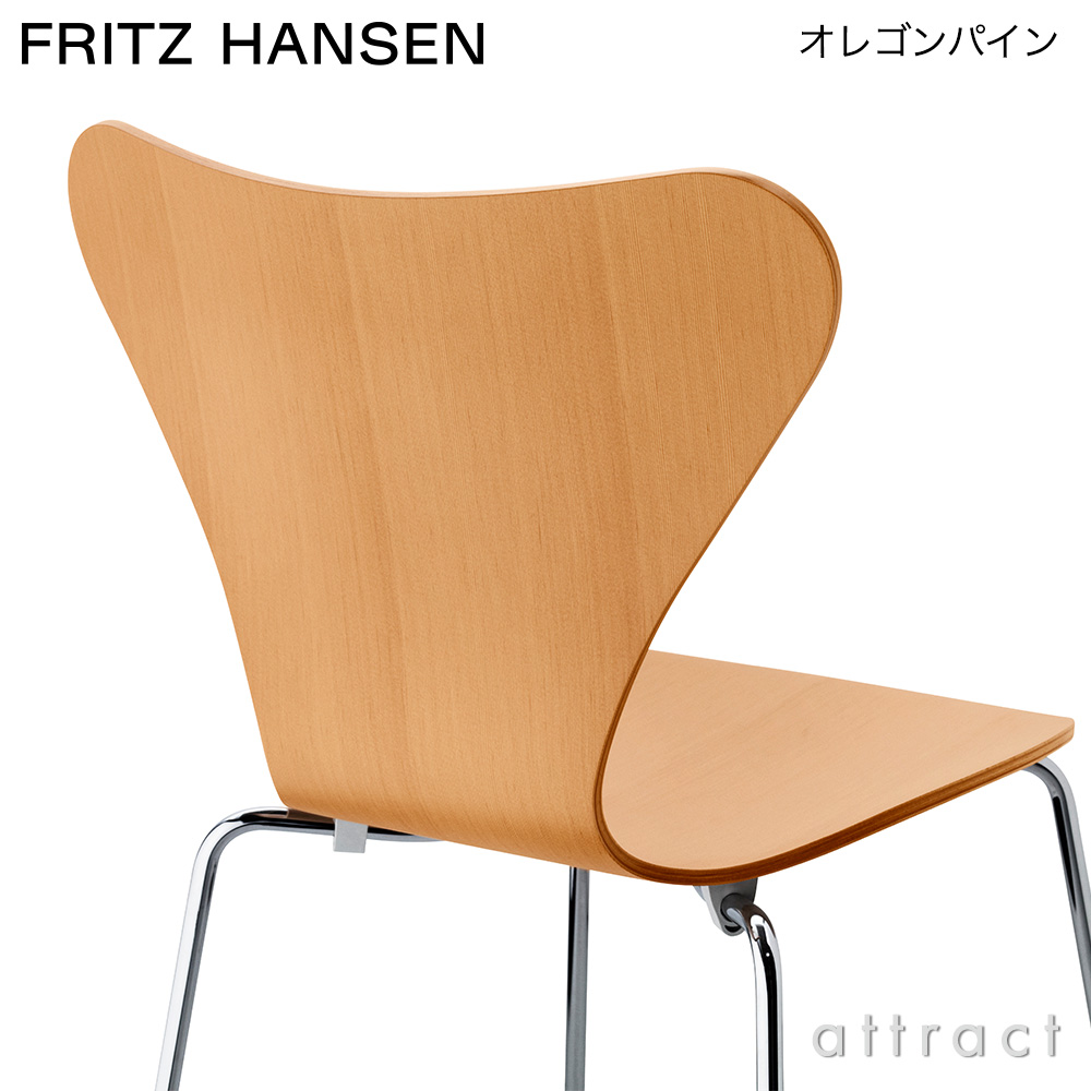 FRITZ HANSEN フリッツ・ハンセン SERIES 7 セブンチェア 3107 チェア