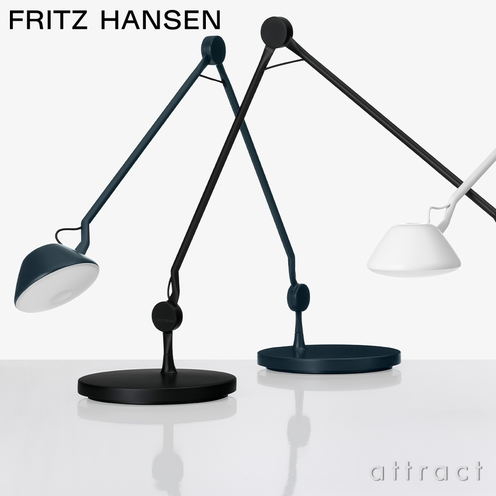 FRITZ HANSEN フリッツ・ハンセン AQ01 + Table base テーブルランプ