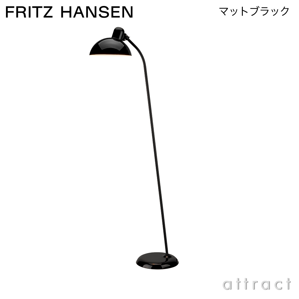 お取り寄せ】 Fritz 6556-F フロアランプ idell KAISER Hansen フロア