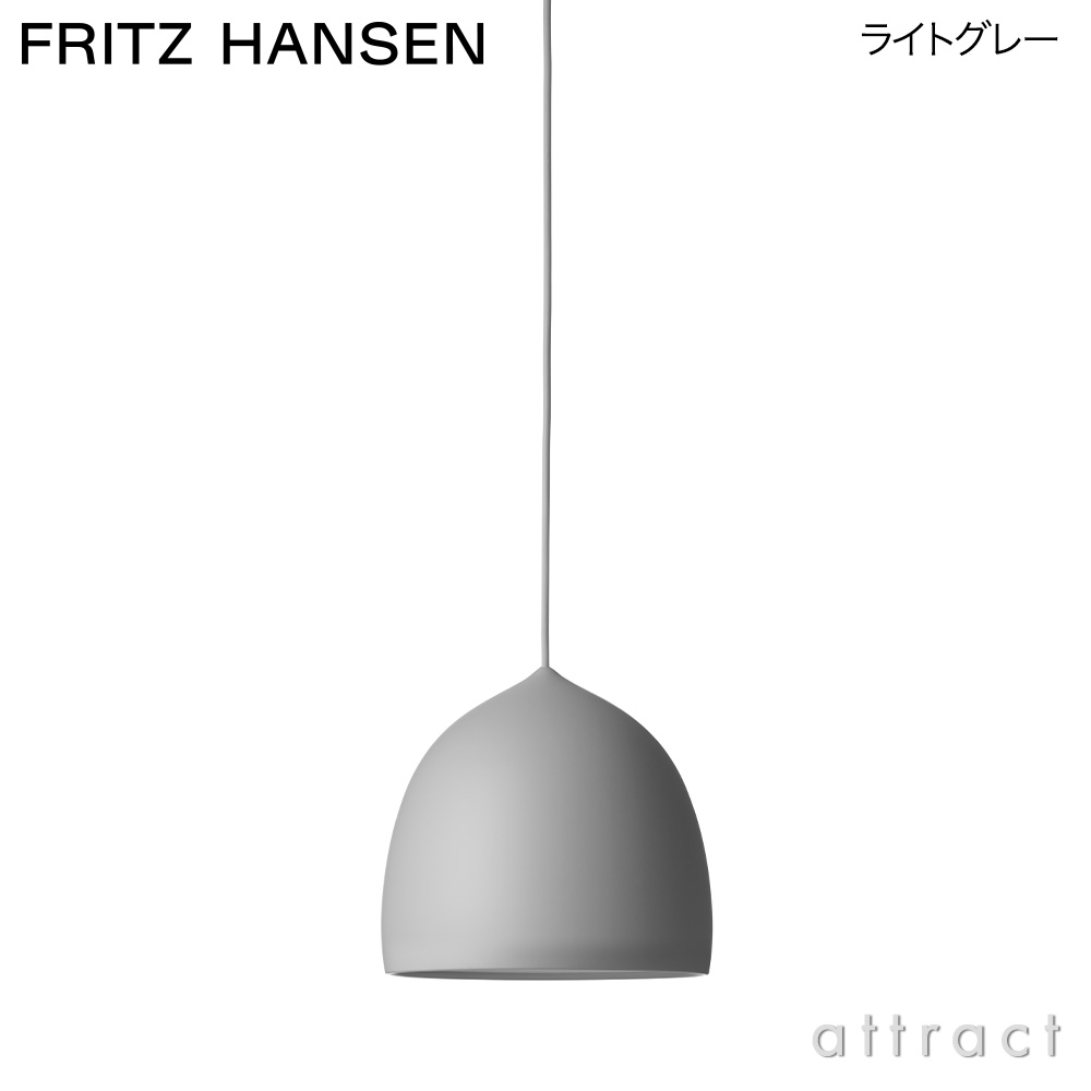 FRITZ HANSEN フリッツ・ハンセン SUSPENCE サスペンス P2 ペンダント