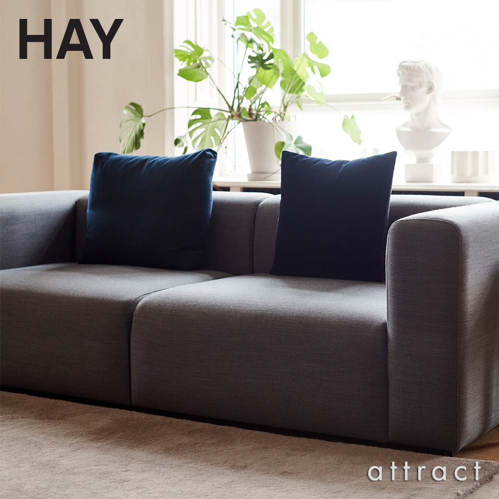 HAY ヘイ Mags Sofa マグ ソファ 2.5 シーター コンビネーション