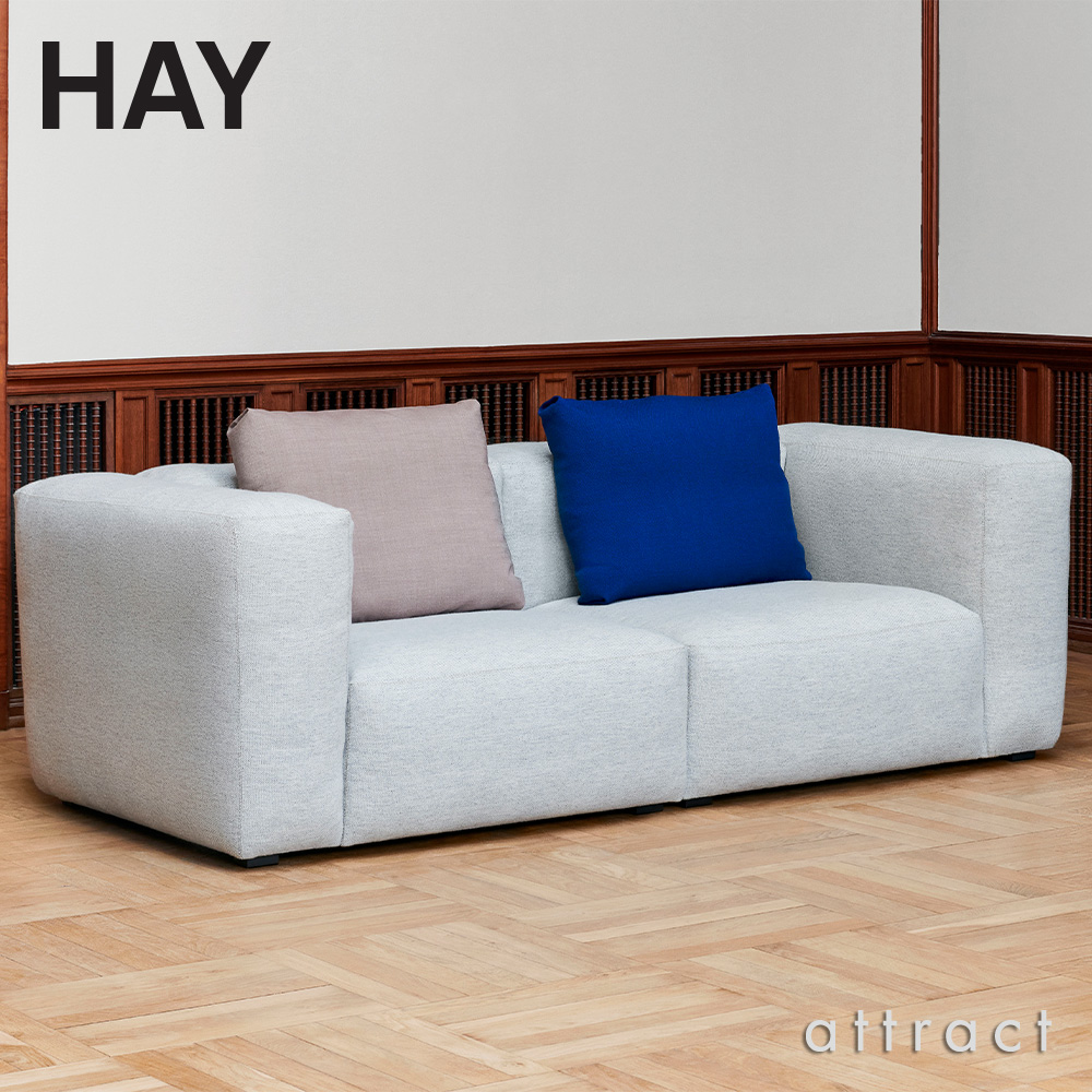 HAY ヘイ Mags Soft Sofa マグ ソフト ソファ 2.5 シーター