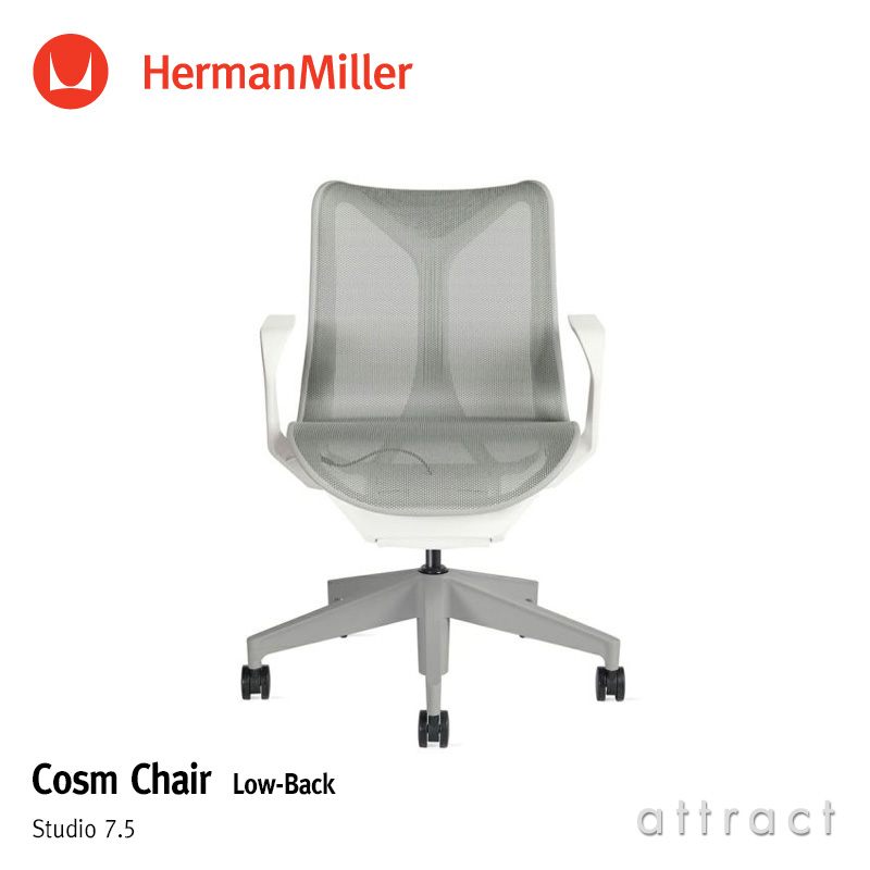 Herman Miller ハーマンミラー Cosm Chair コズムチェア ローバック