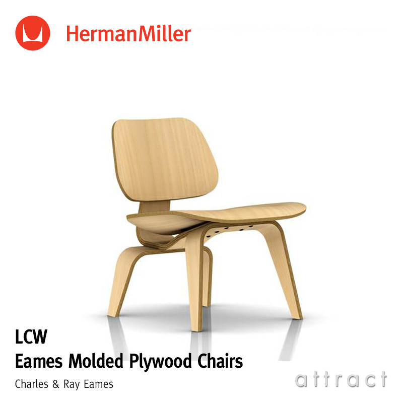 Herman Miller ハーマンミラー Eames Molded Plywood Chair LCW