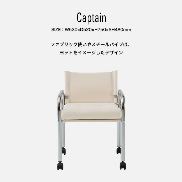 innovator イノベーター Captain キャプテン チェア 103 スチール