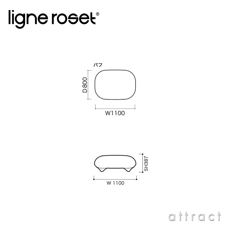 ligne roset リーンロゼ Roset Ploum ロゼ プルム Ploum オットマン