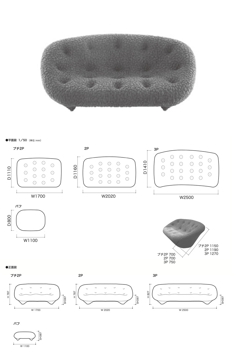 ligne roset（リーン・ロゼ） ROSETPloum（ロゼプルム） - attract