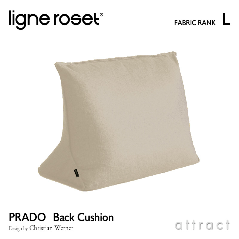 ligne roset リーンロゼ Roset Prado ロゼ プラド Prado 1P ソファ 1人