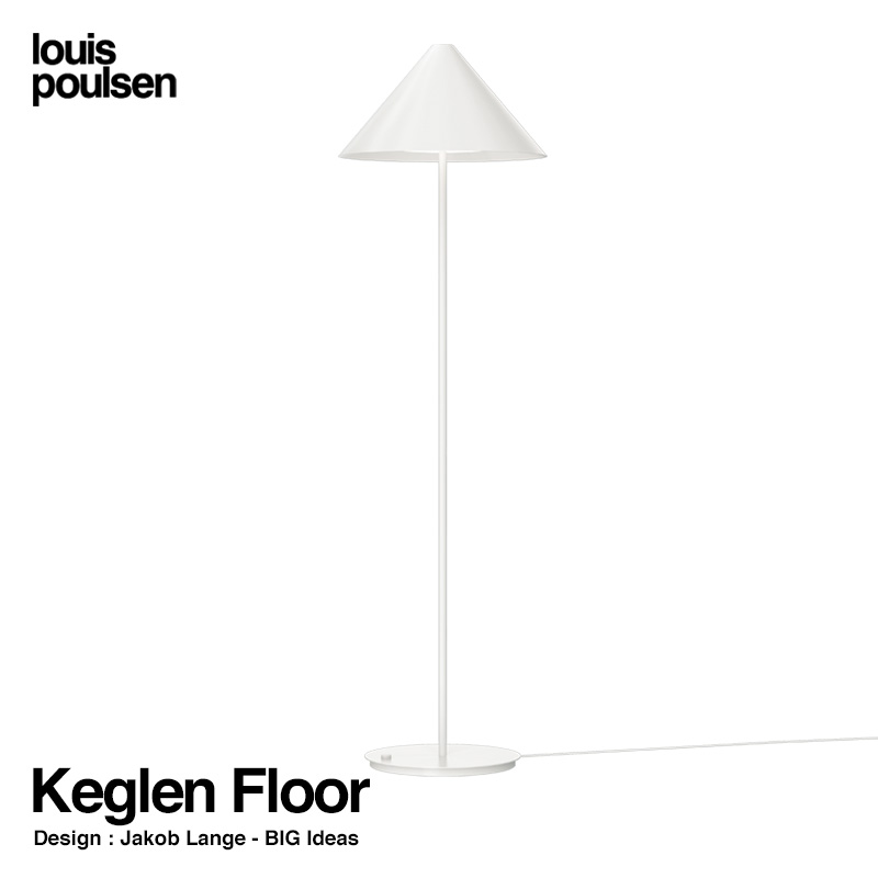 Louis Poulsen ルイスポールセン Keglen Floor カイレン フロアランプ Φ40cm 組込み型 LED 2700K カラー：2色  デザイン：ヤコブ・ランゲー - attract official site