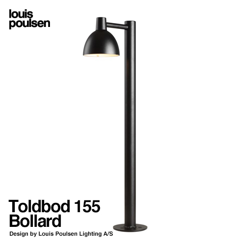 Louis Poulsen ルイスポールセン Toldbod 155 Bollard トルボー 155
