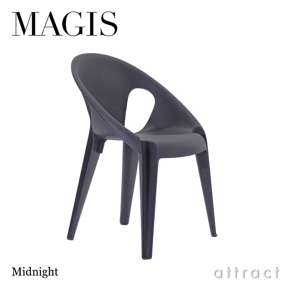 MAGIS マジス Bell Chair ベルチェア スタッキング アームチェア