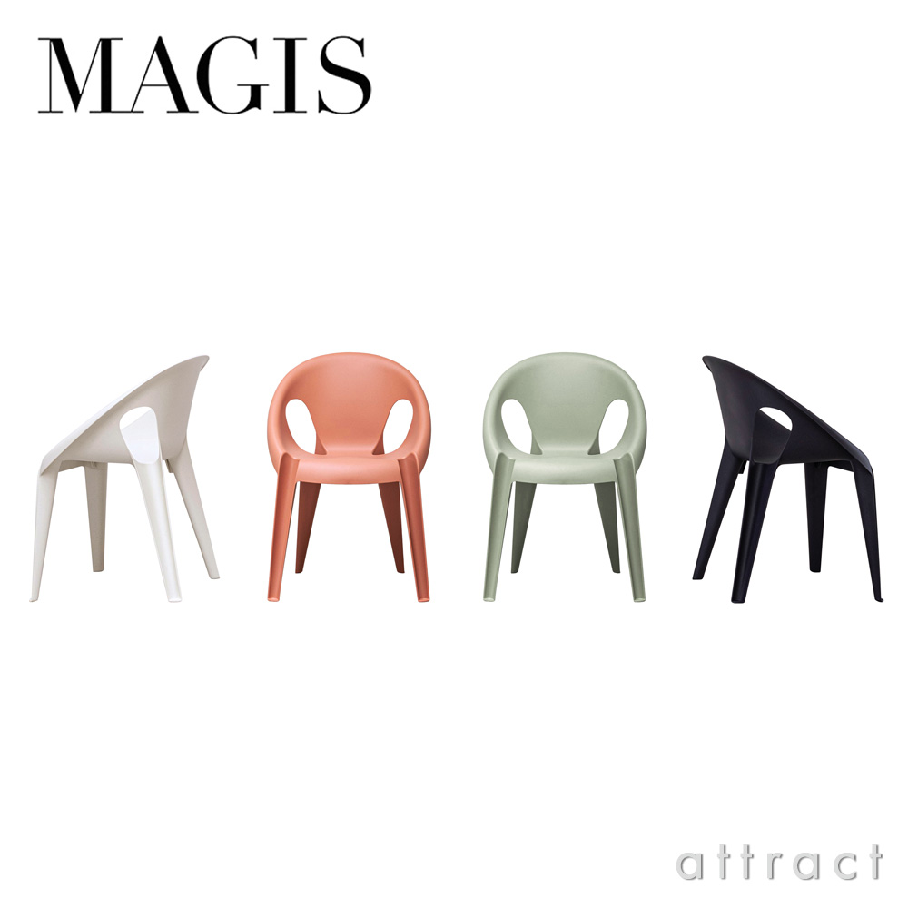 MAGIS マジス Bell Chair ベルチェア スタッキング アームチェア