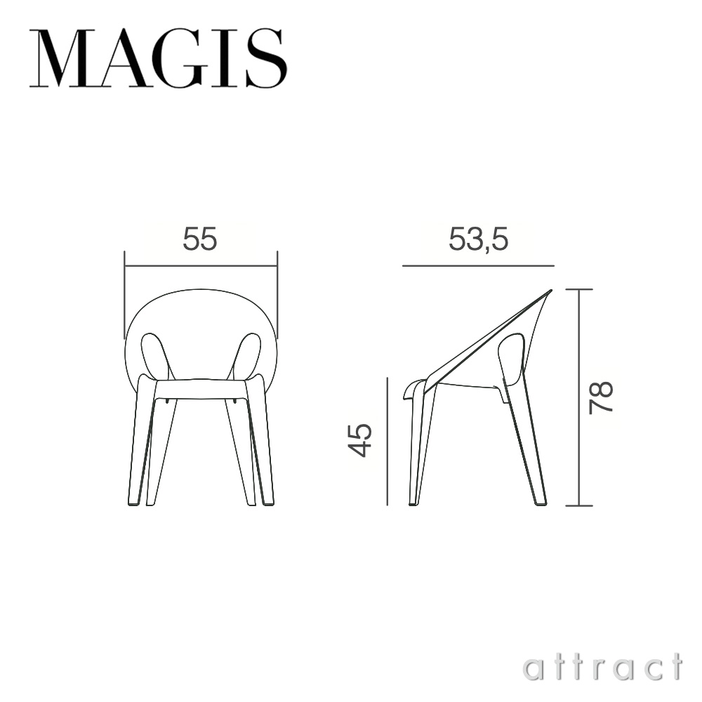 MAGIS マジス Bell Chair ベルチェア スタッキング アームチェア