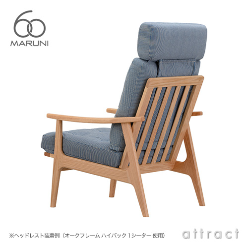 maruni マルニ木工 maruni60 マルニ60 専用 ヘッドレスト ※ソファ本体