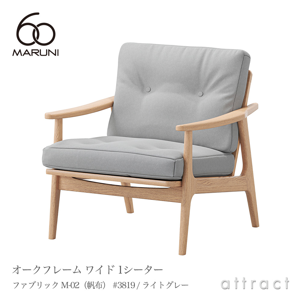 エルデンリング マルニ60/marni60 オットマン オークフレーム グレー