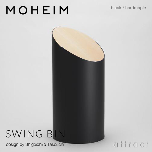 MOHEIM モヘイム SWING BIN M スウィングビン Mサイズ ダストボックス