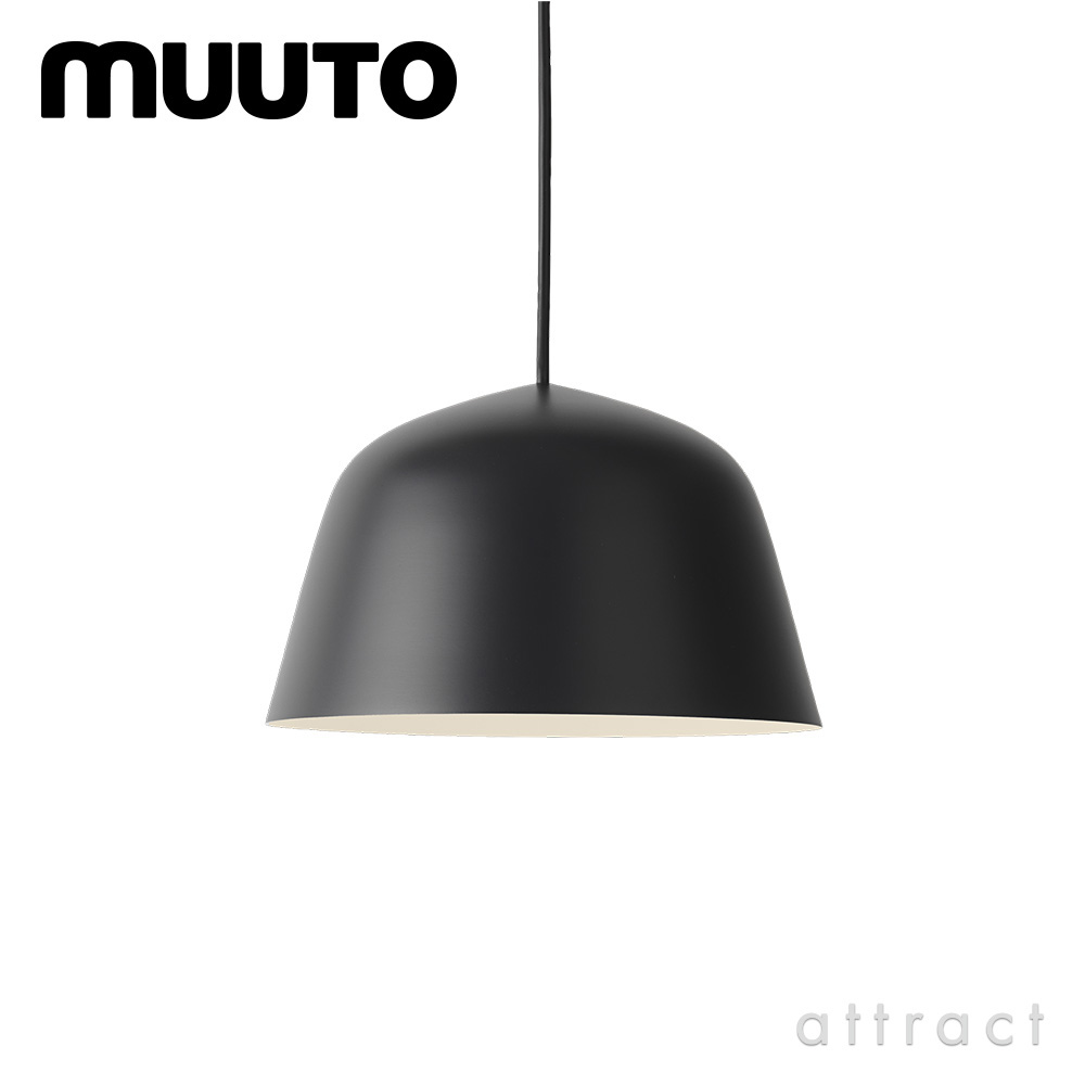 muuto ムート AMBIT アンビット ペンダントランプ Φ25cm 照明 カラー