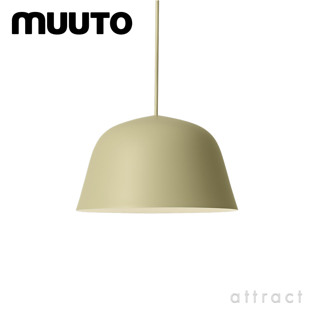 グッドふとんマーク取得 MUUTO(ムート)ペンダント照明 AMBIT