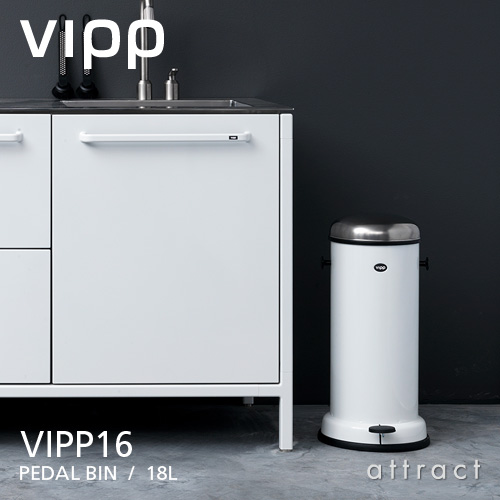 vipp ヴィップ VIPP ベダルビン サイズ（容量）：3種類 カラー