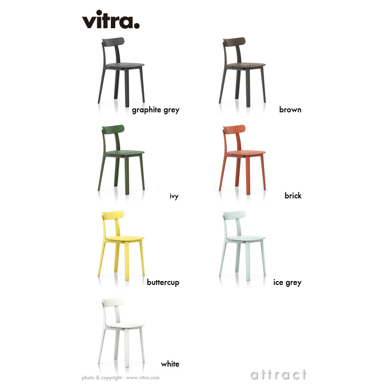 Vitra ヴィトラ All Plastic Chair オール プラスチック チェア カラー