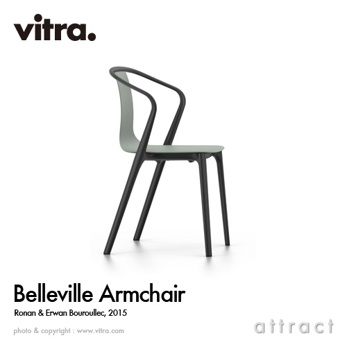 Vitra ヴィトラ Belleville Armchair ベルヴィル アームチェア