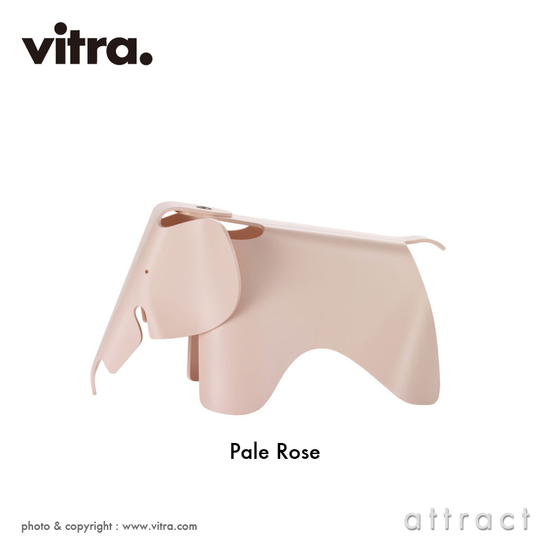 Vitra ヴィトラ Eames Elephant Small イームズ エレファント スモール カラー：全7色 デザイン：チャールズ＆レイ・イームズ  - attract official site